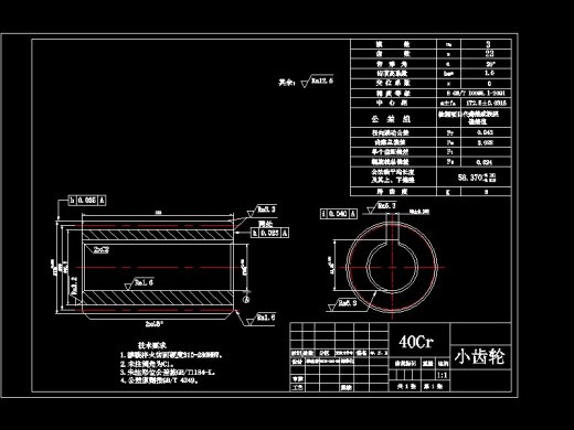 Φ273-R254 90° 短半径弯头坡口装置设计【机械传动】-优秀设计缩略图